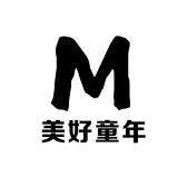 青岛美好童年服装有限公司