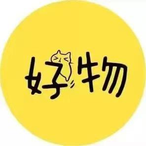 彤萱好物推荐
