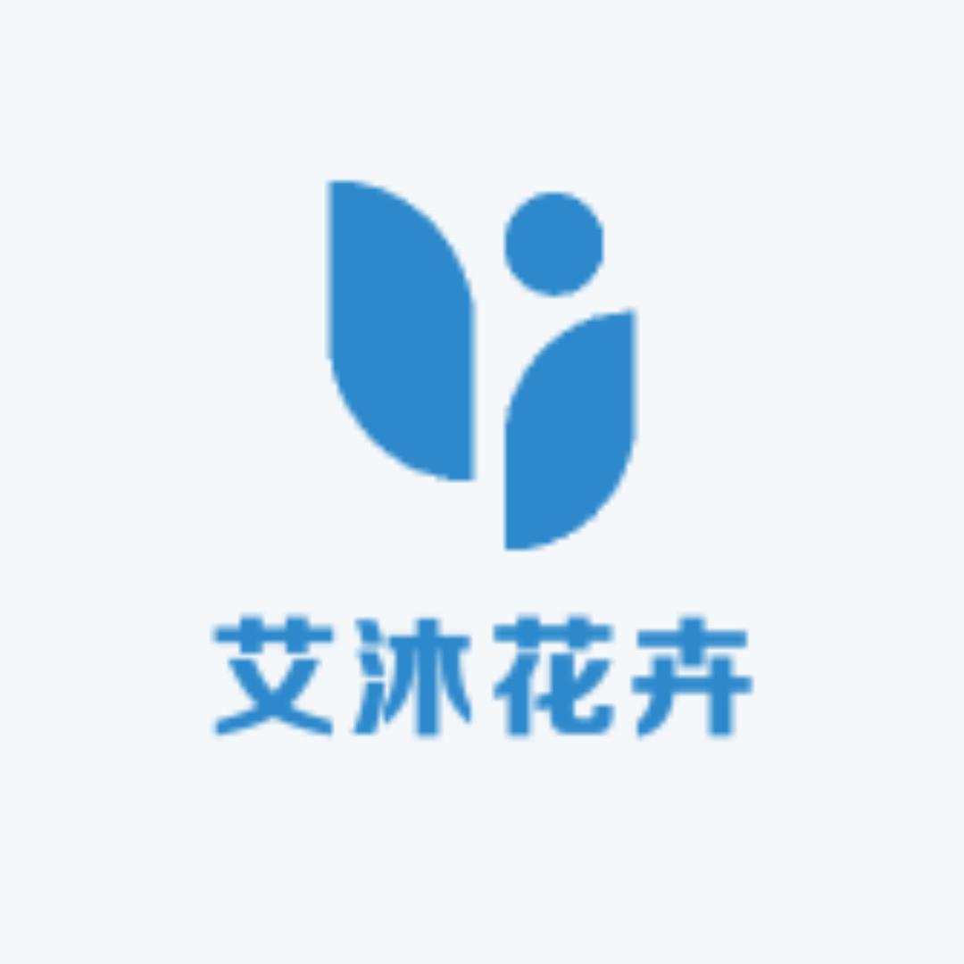 艾沐花卉
