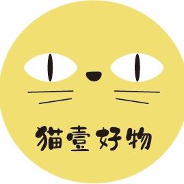 猫壹足下好物