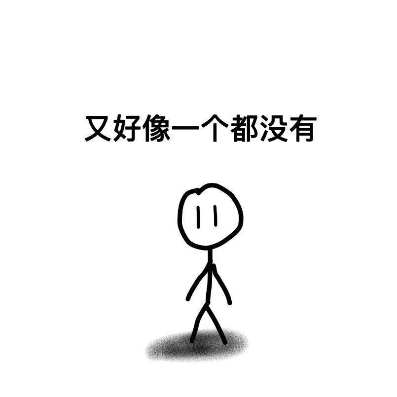 不要监视我