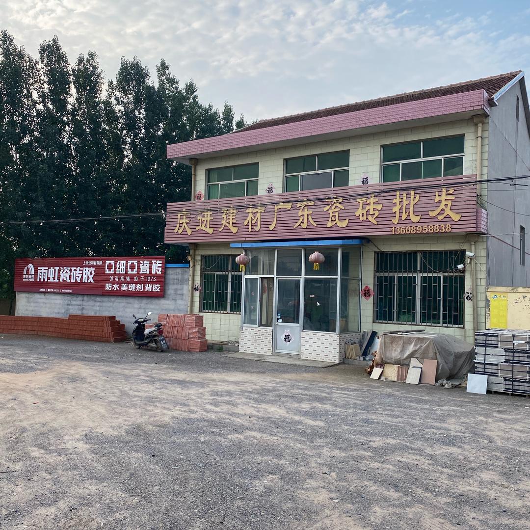 庆进建材广东瓷砖批发