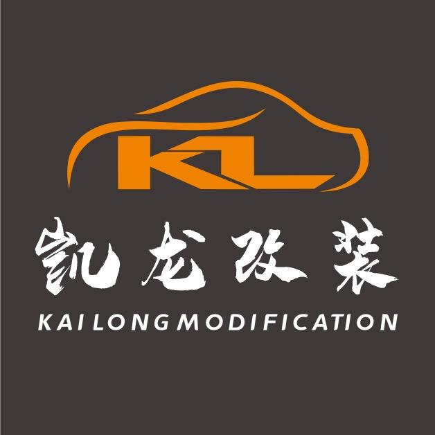 无锡凯龙汽车内饰改装定制