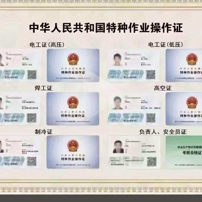 特种作业杨老师