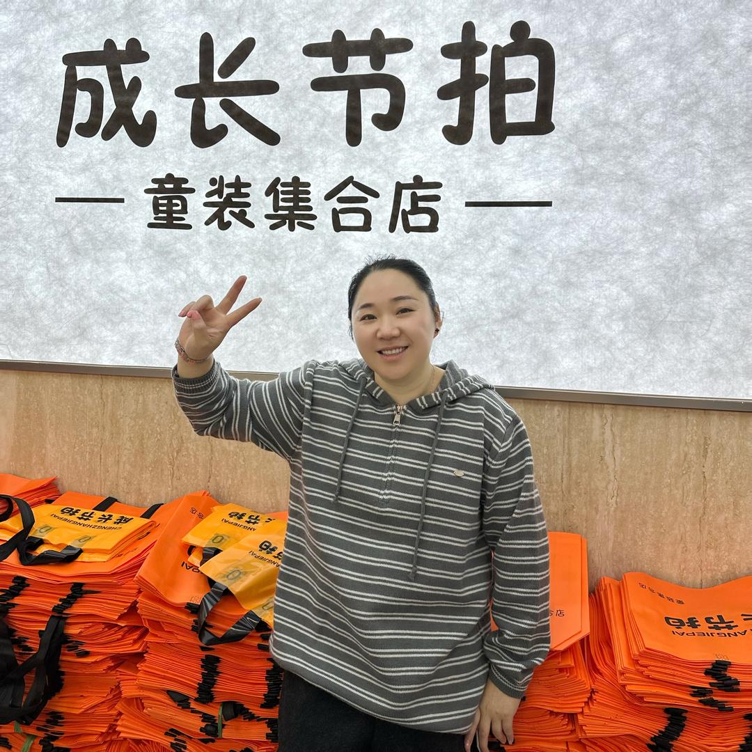 成长节拍童装-曾姐