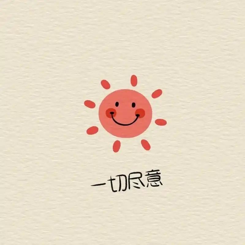 家妤书画