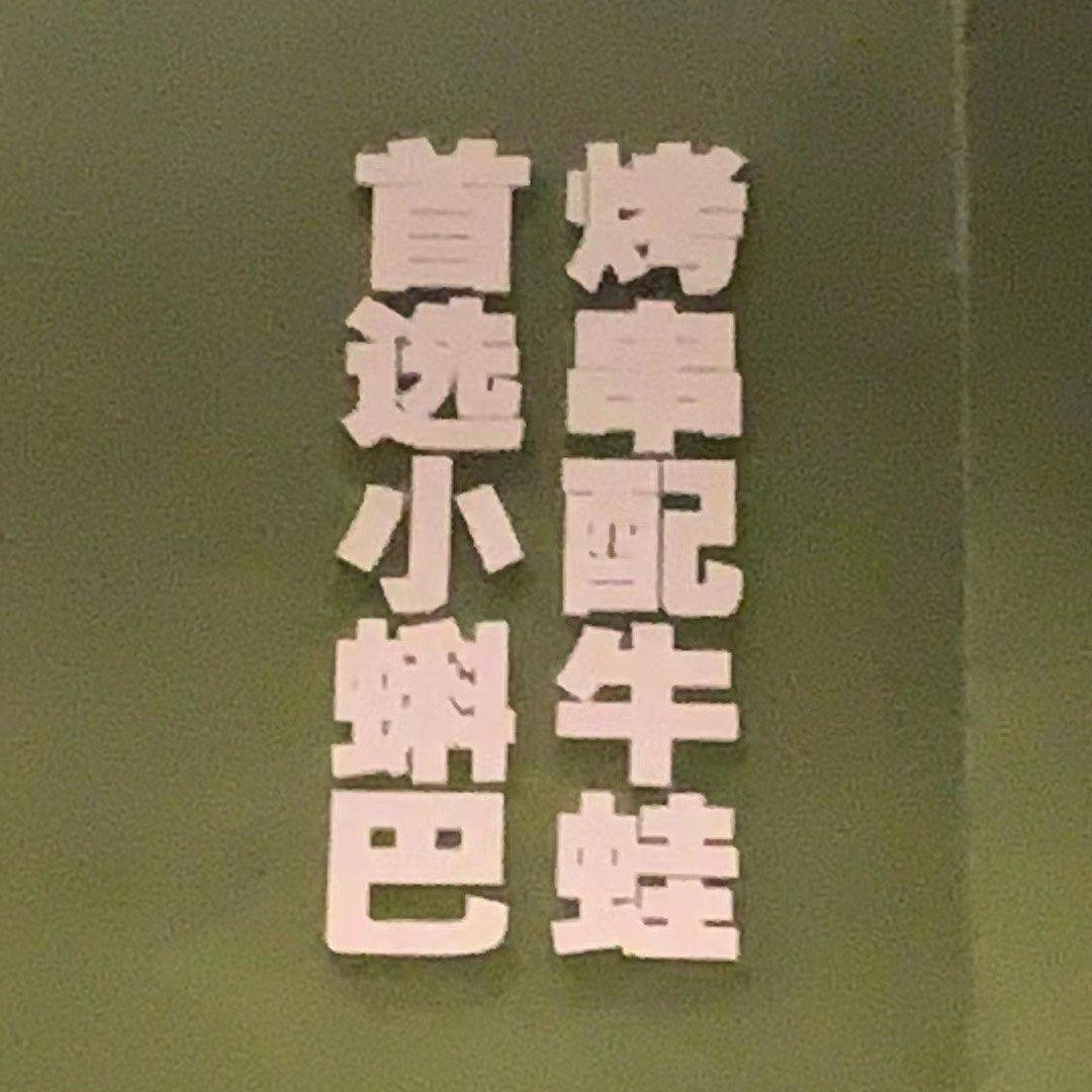 解锁新技能