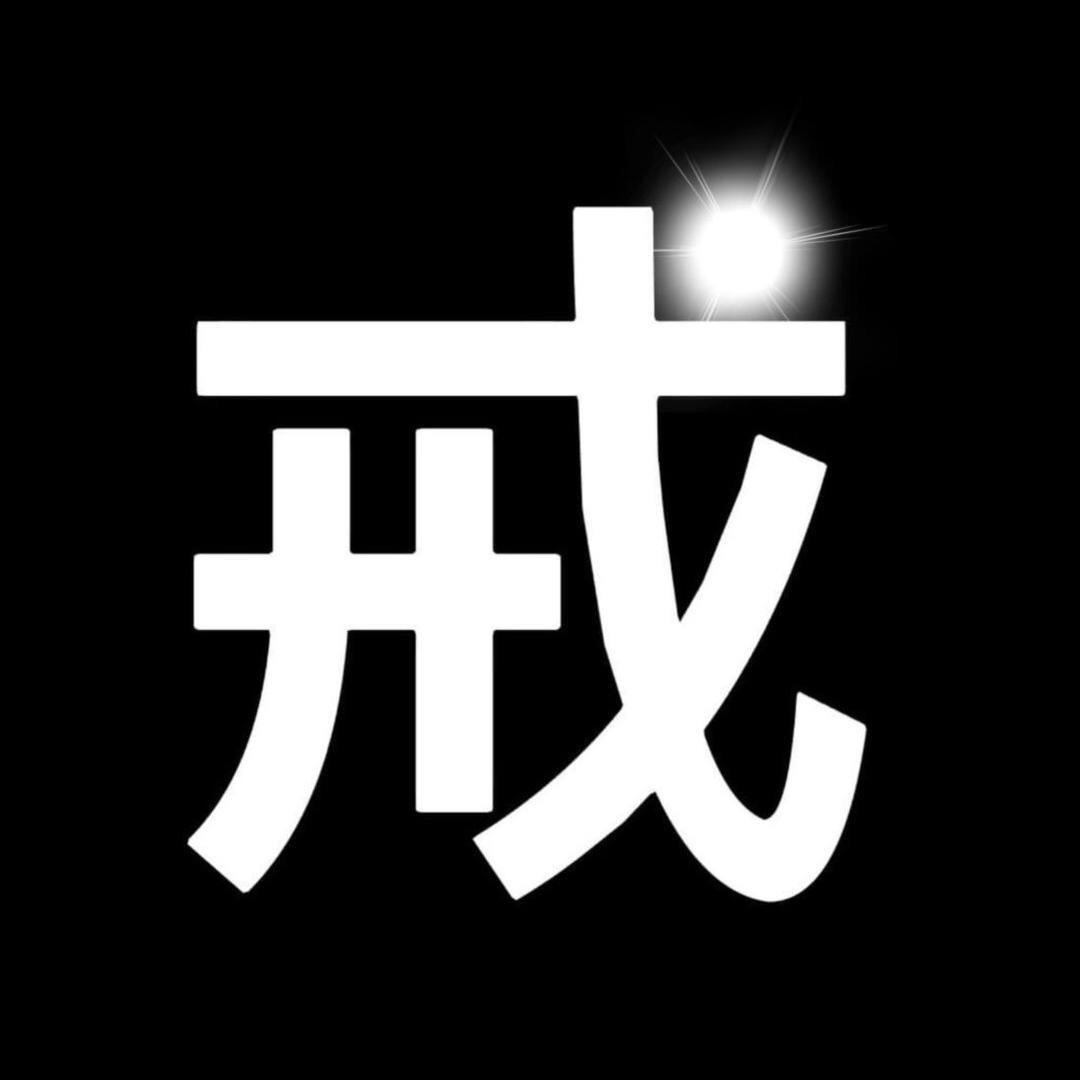 正能量满满888