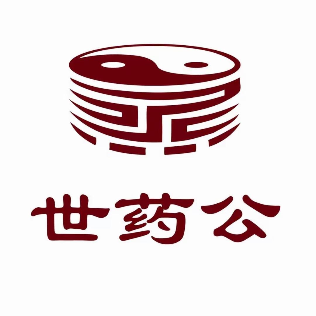 世药公伏湿膏6号蒸场