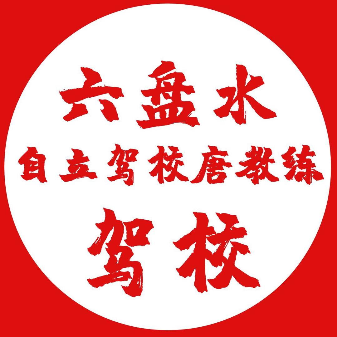 唐教驾到
