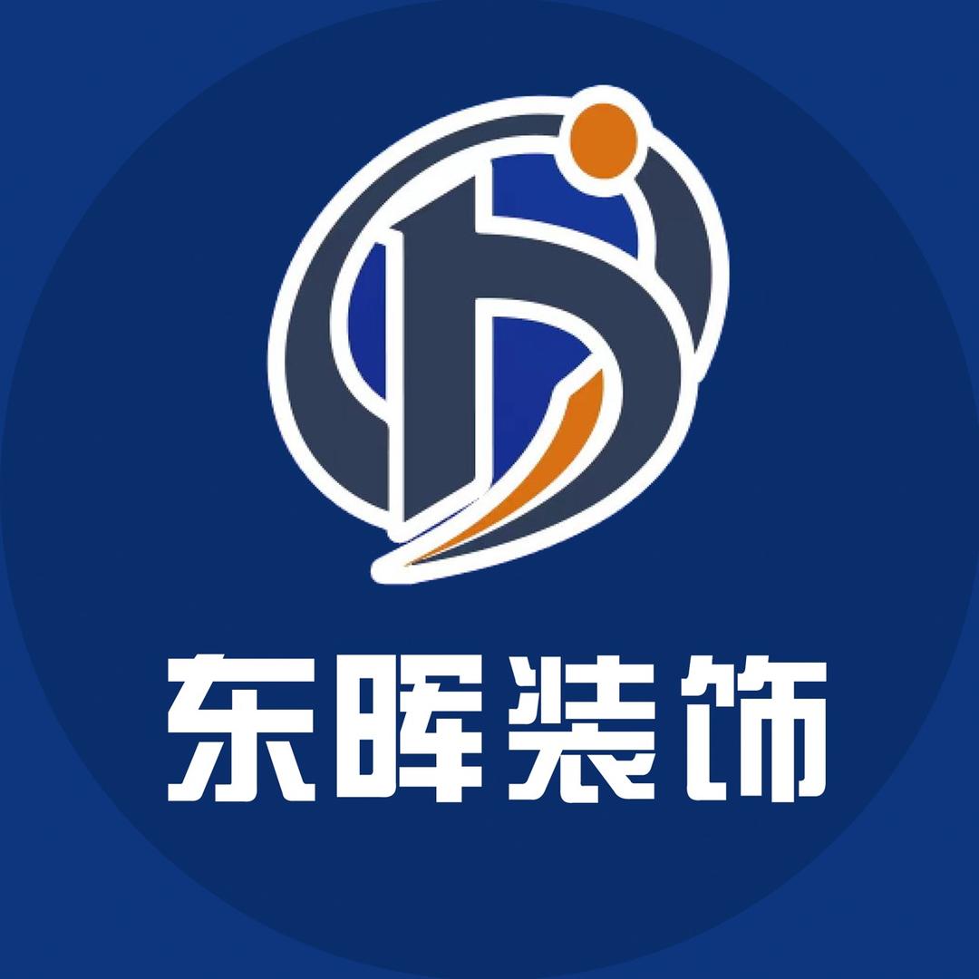 招远市东晖装饰