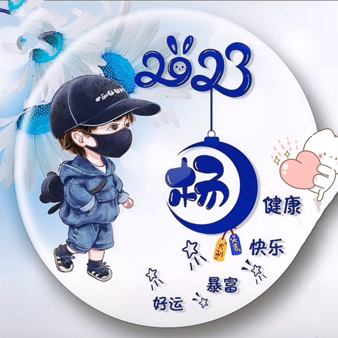 杨羊羊羊
