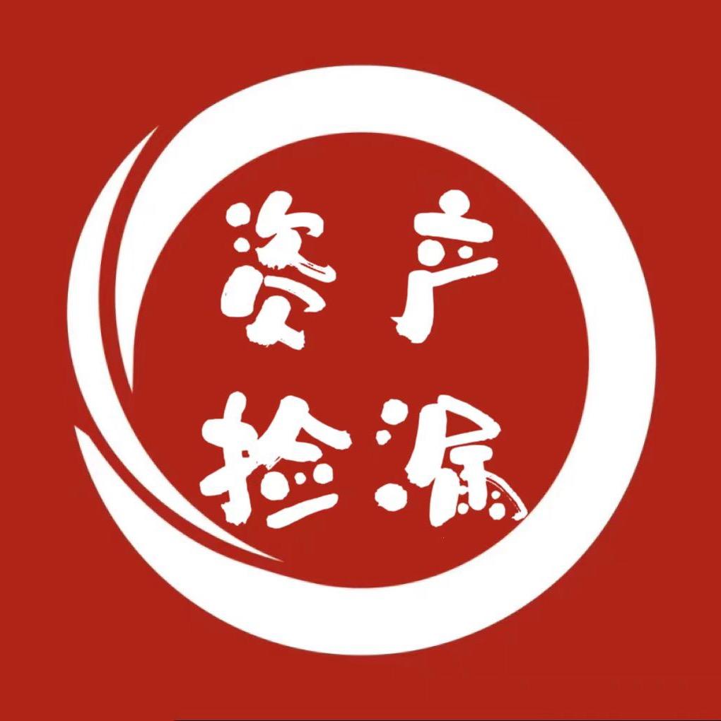 新广科资产处置-韦唯