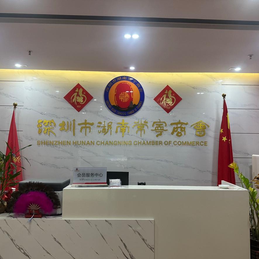 军华精密科技有限公司