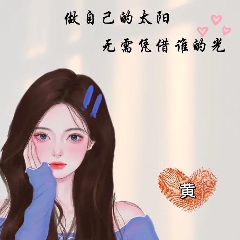 隆昌小姐姐（虫虫）