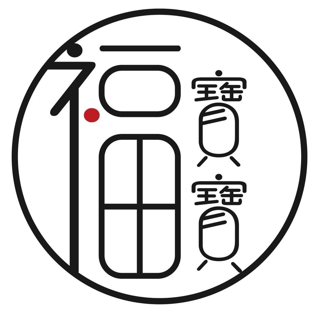 福宝宝翡翠
