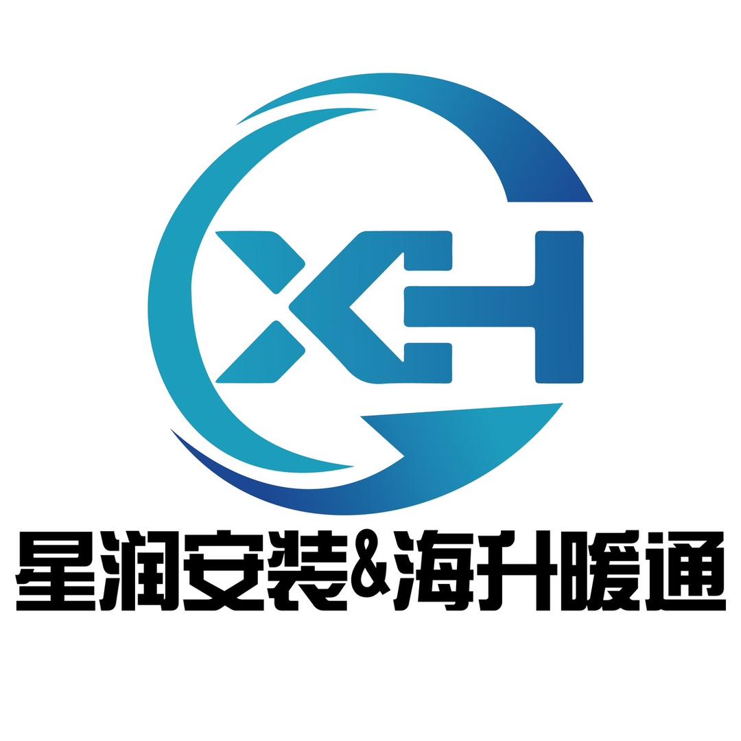肇庆市星润安装工程有限公司