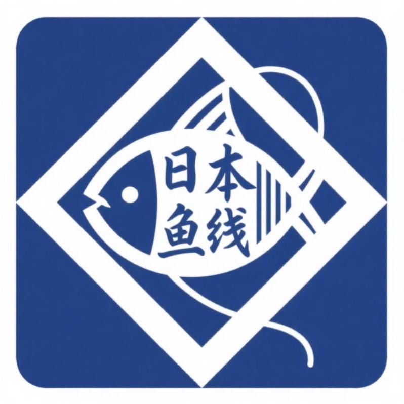 日本鱼线株式会社