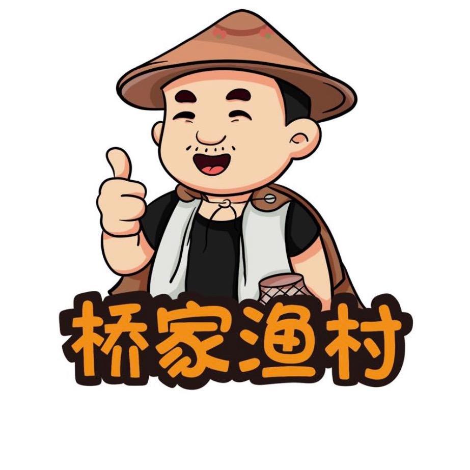 桥家渔村