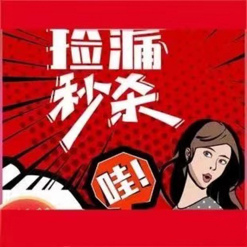 达人劵立减超市