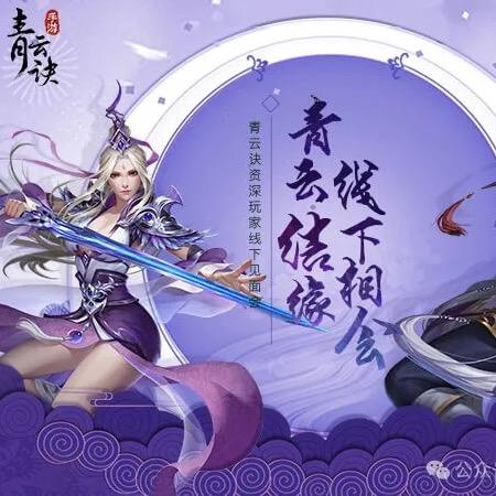 青云决之伏魔-星辰