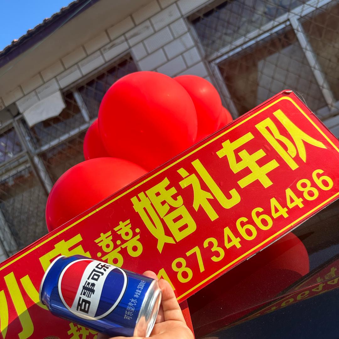 🌹🌹灵丘百姓婚车队