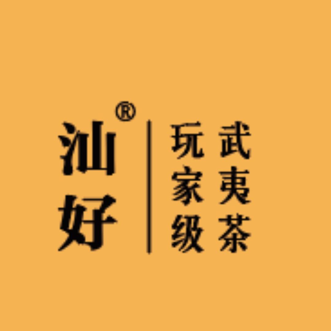 汕好茶业（官旗店）