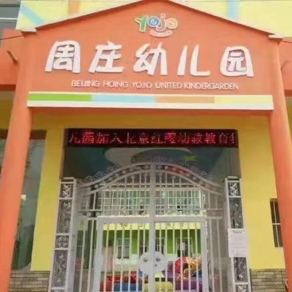 草莓奥利奥