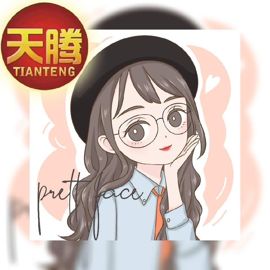 天腾酒业