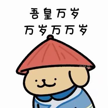喜欢冷暴力