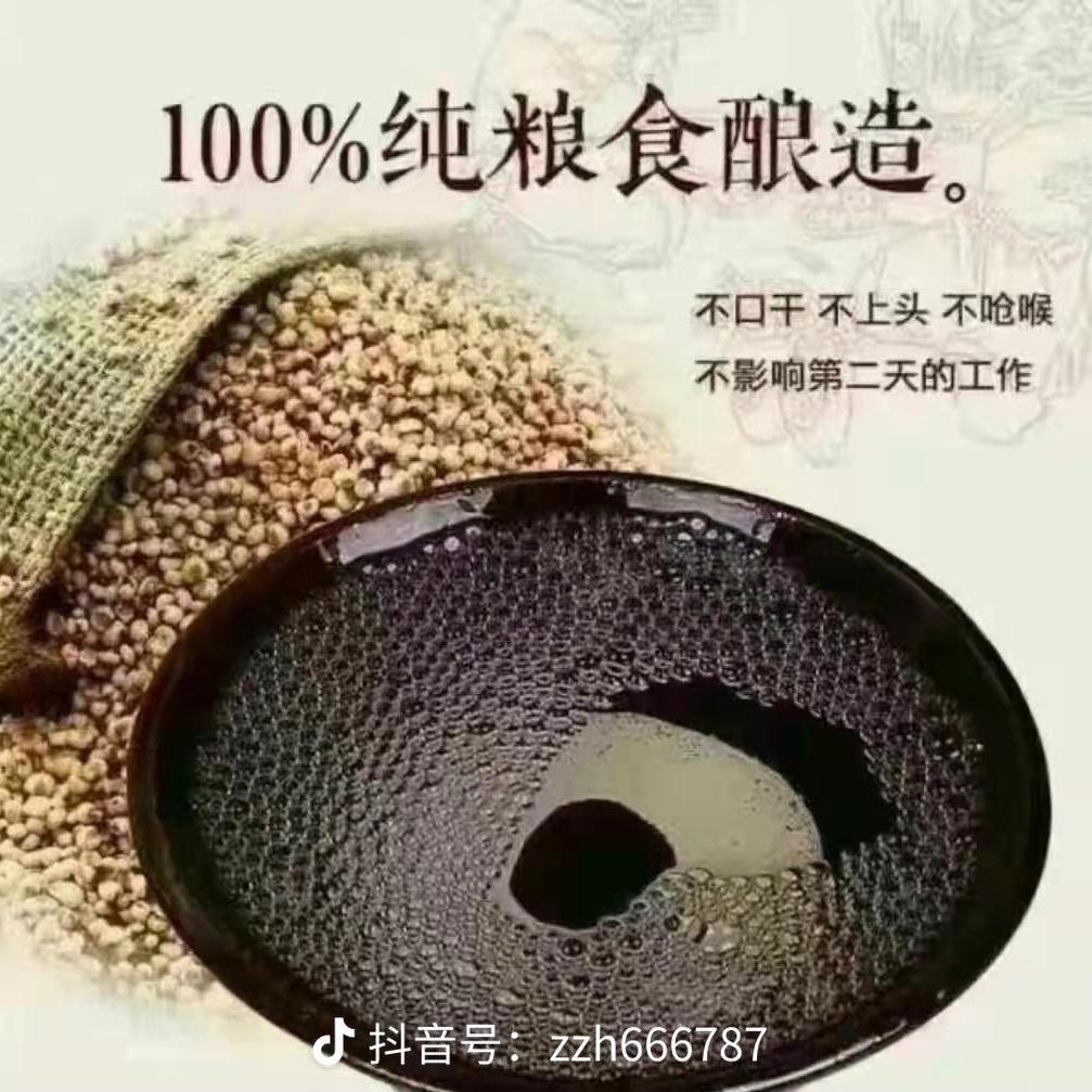 山西省汾阳市杏花村玉泉涌酒业
