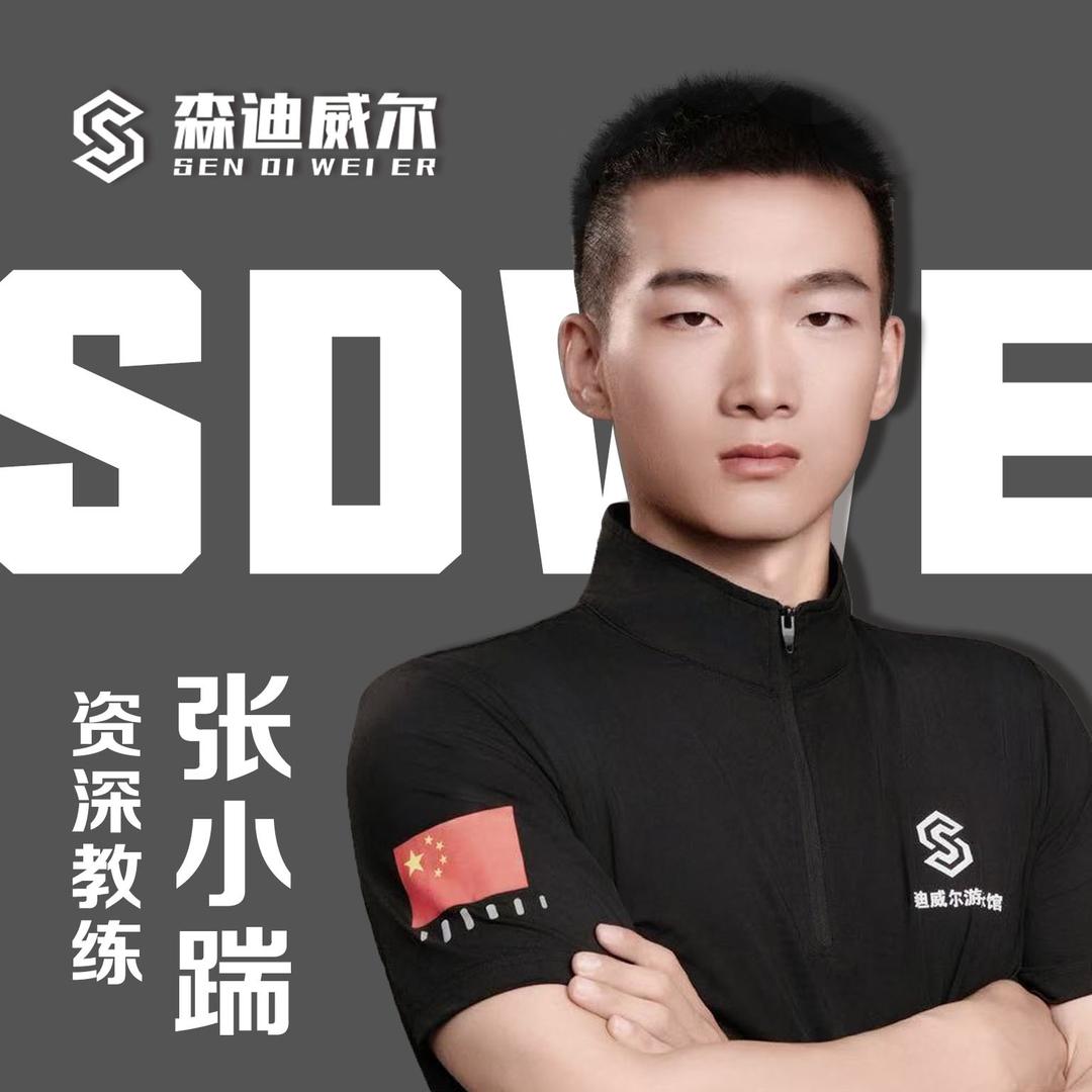 榆树张小踹啊！