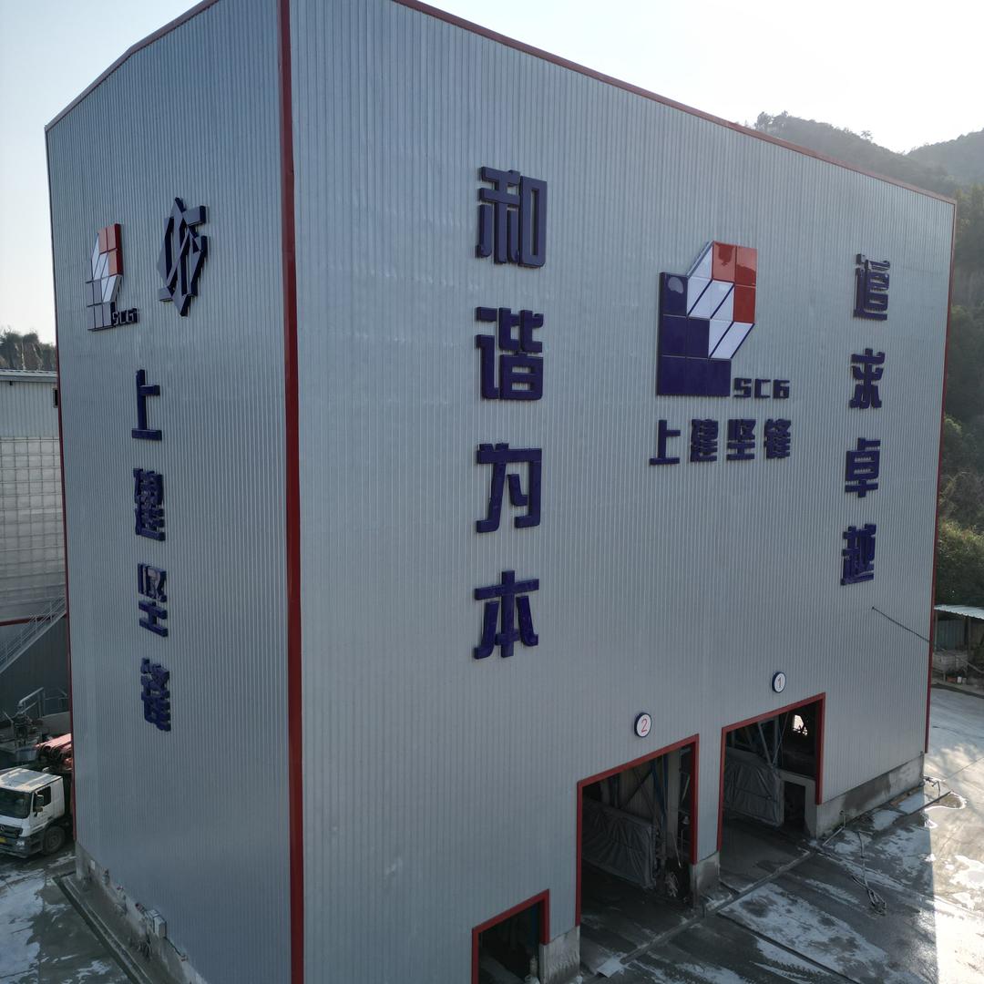 阿炜（坚锋商品混凝土）