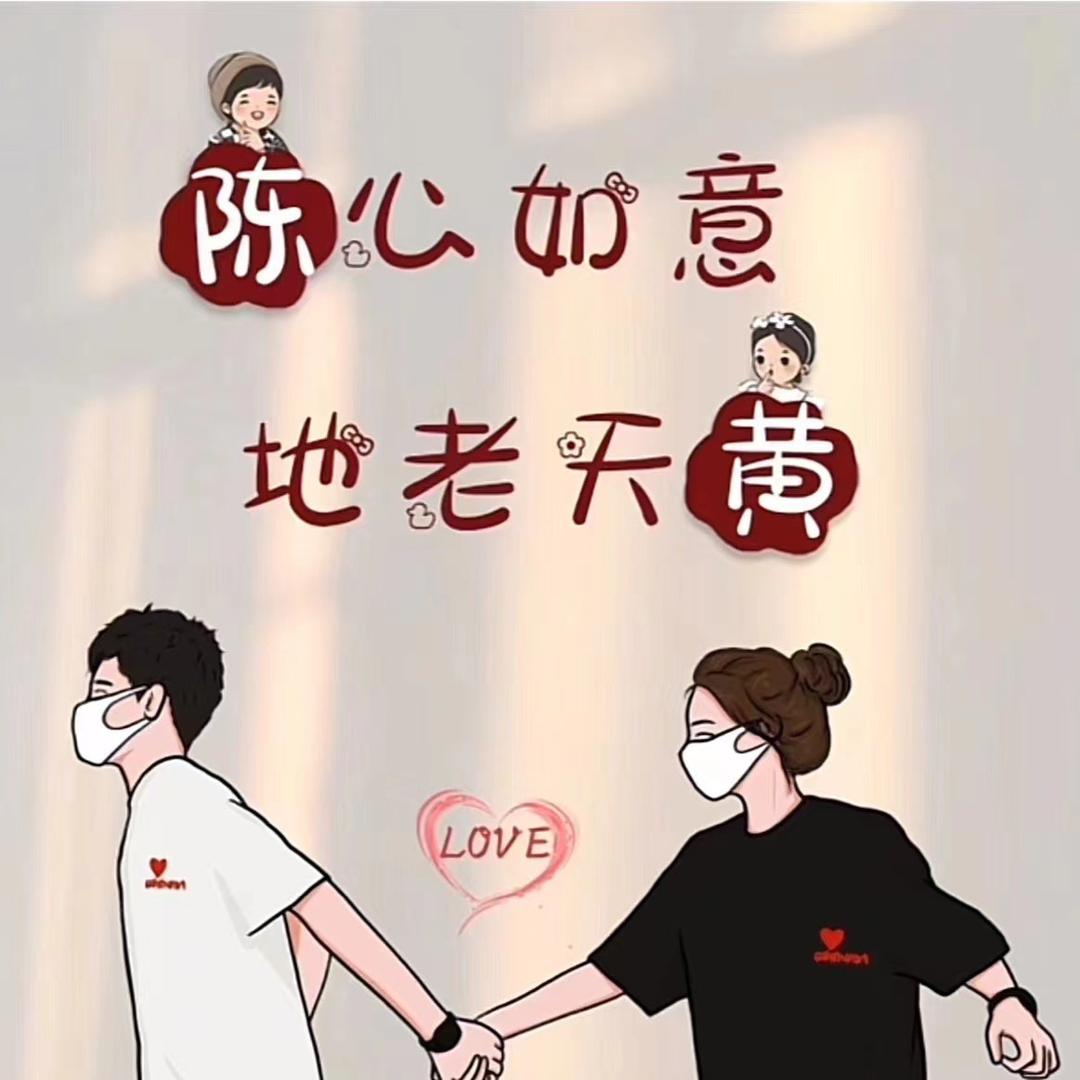 只因有你