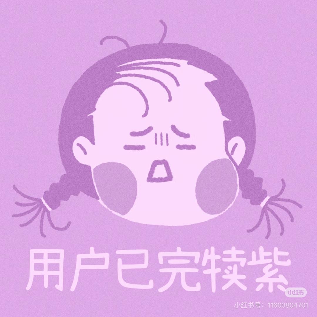 嗯嗯