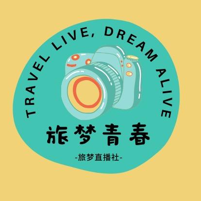 旅梦青春