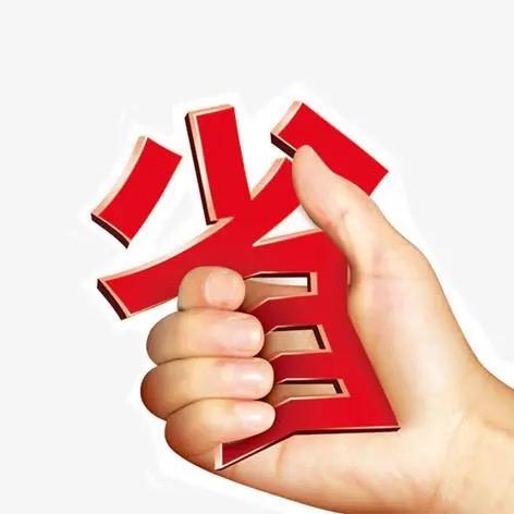 艾尚省钱直播间二