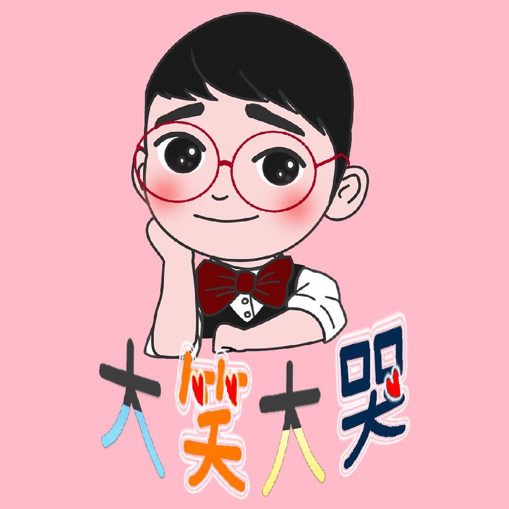 金一休💛大笑大哭