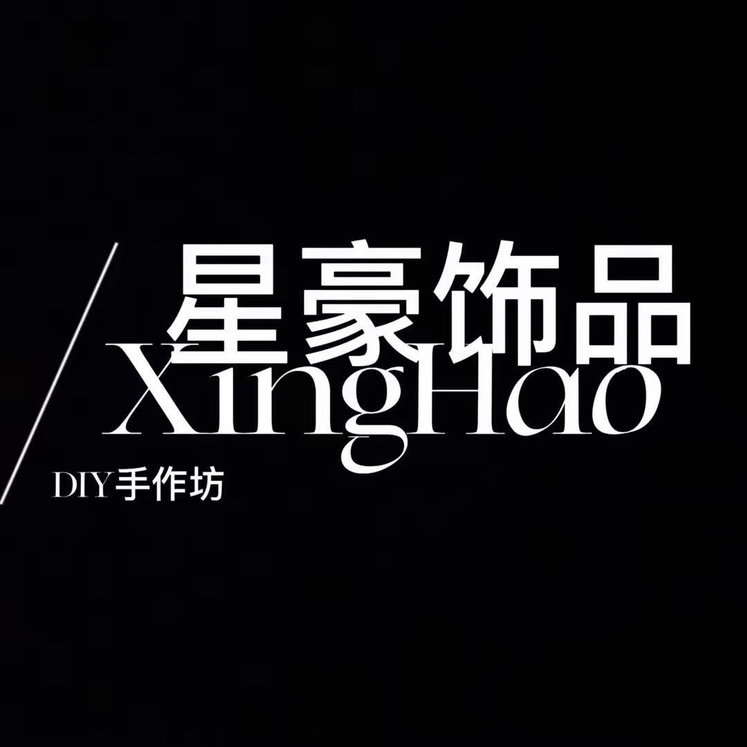 星豪收纳DIY收纳