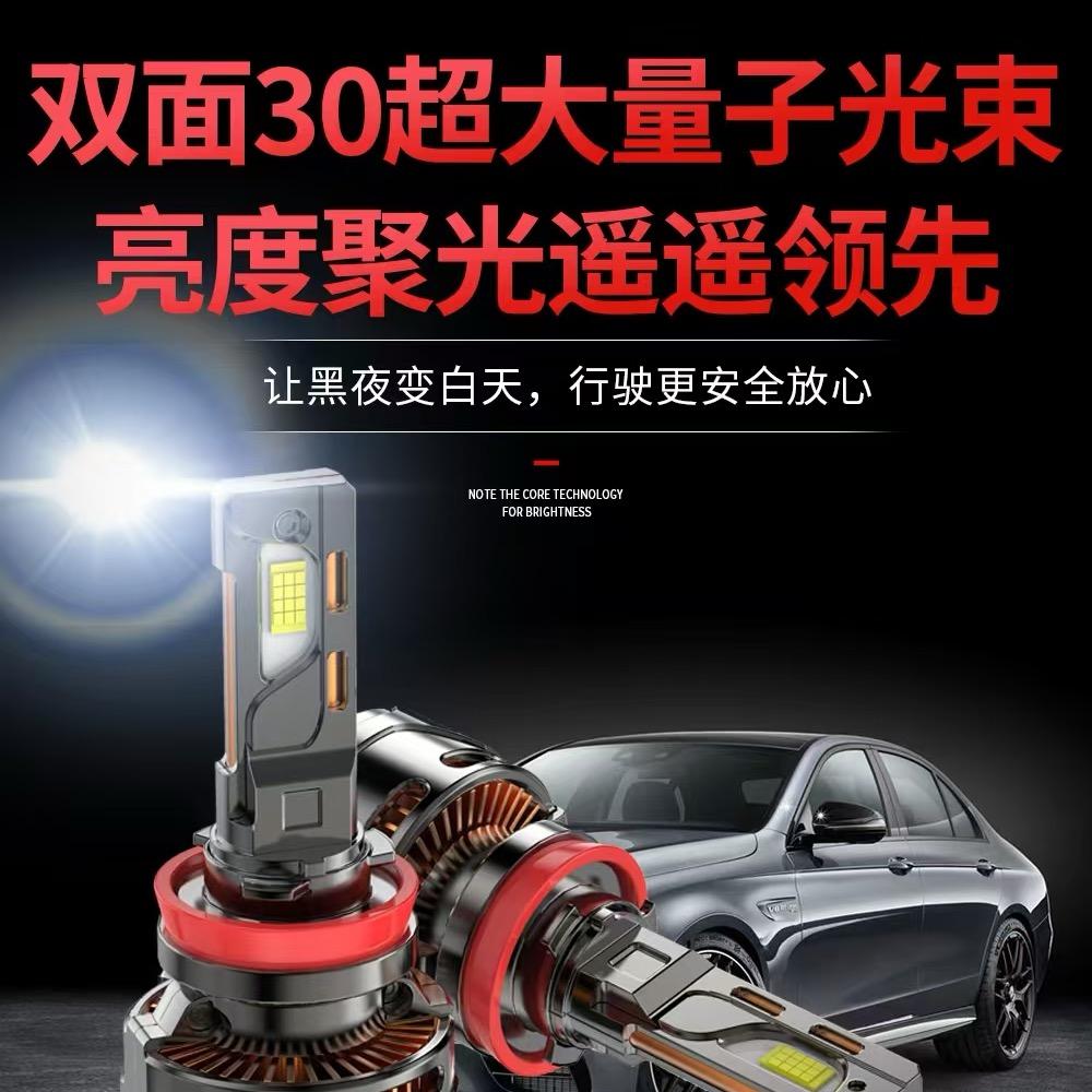 老李LED车灯升级