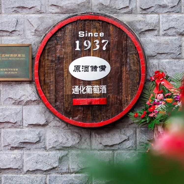 通化官方旗舰店