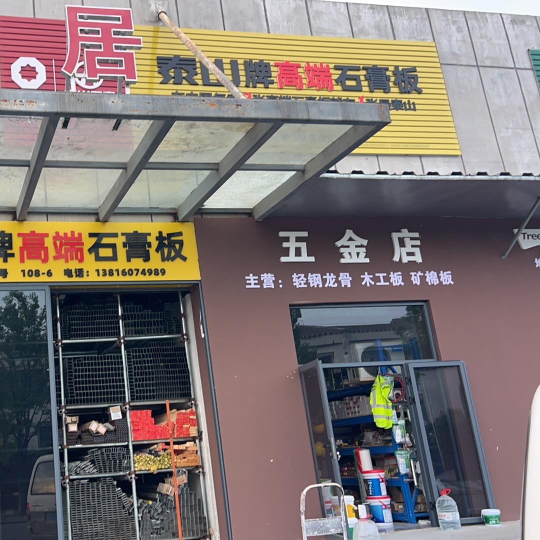 轻钢龙骨，石膏板，吊顶，隔墙