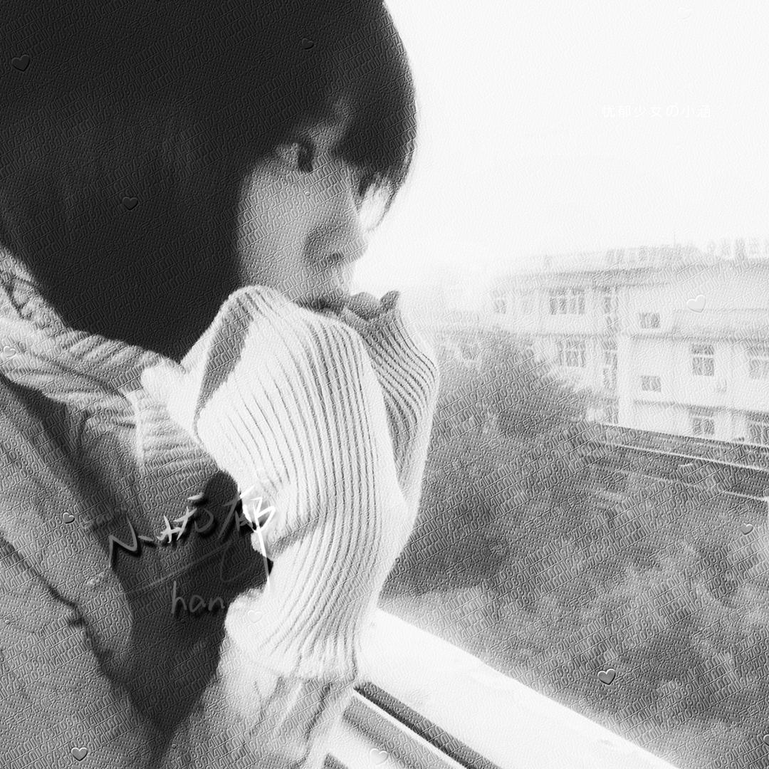 小涵