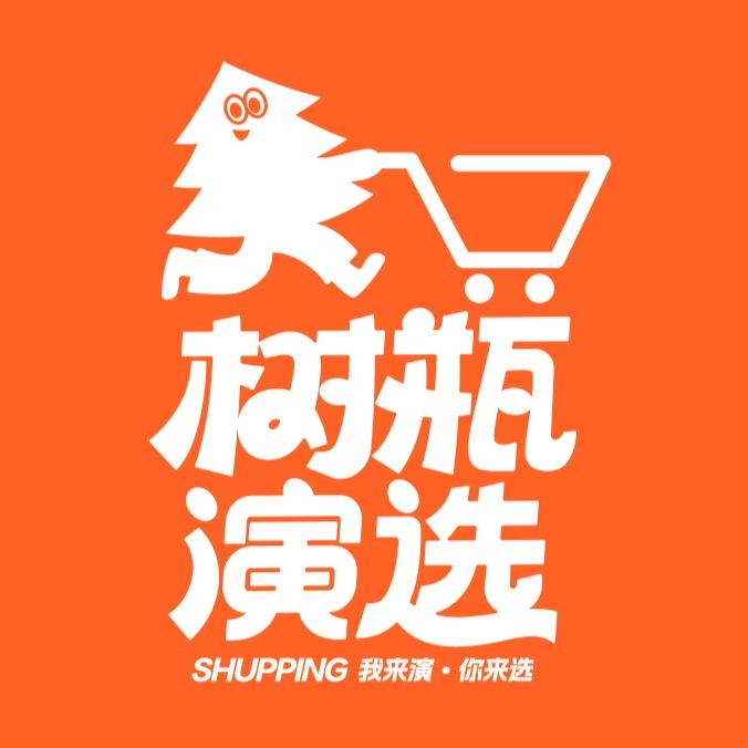 树瓶演选