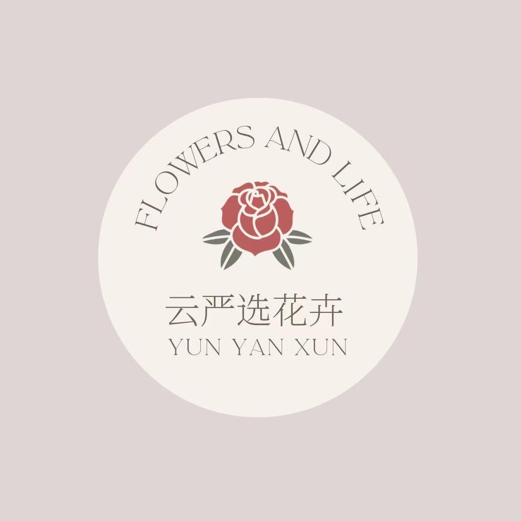 云严选花卉
