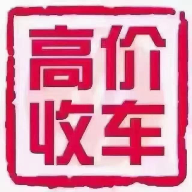 丰源汇名车