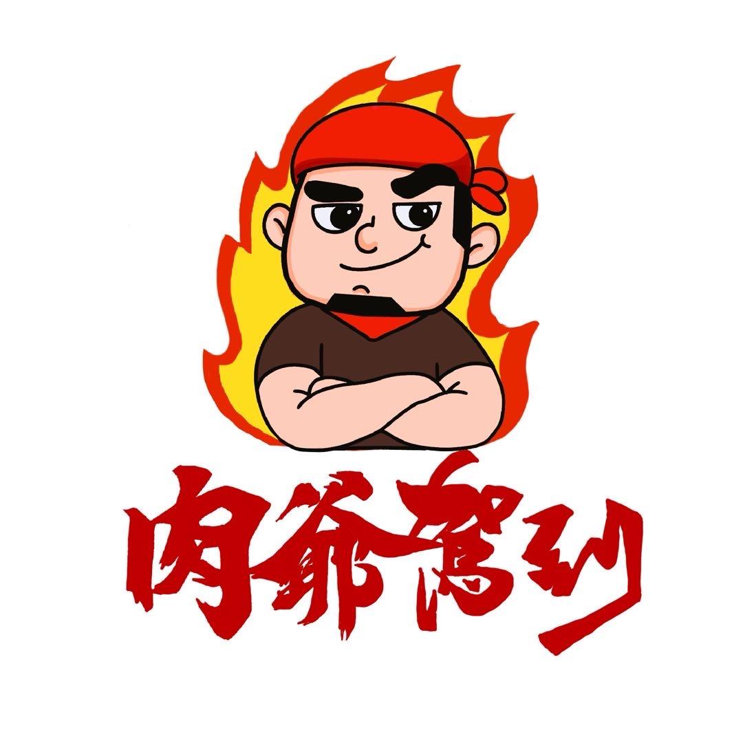 肉爷驾到地摊烤肉