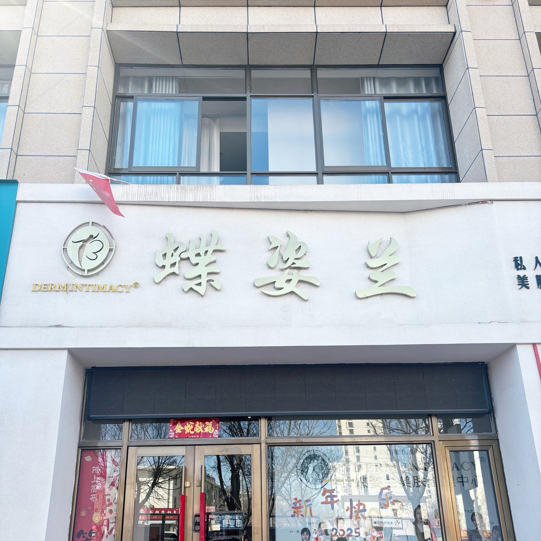 酒泉做斑痘敏的婷婷院长