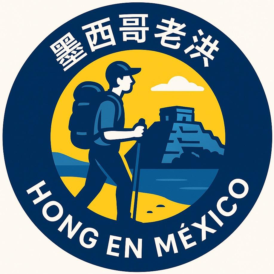 墨西哥老洪