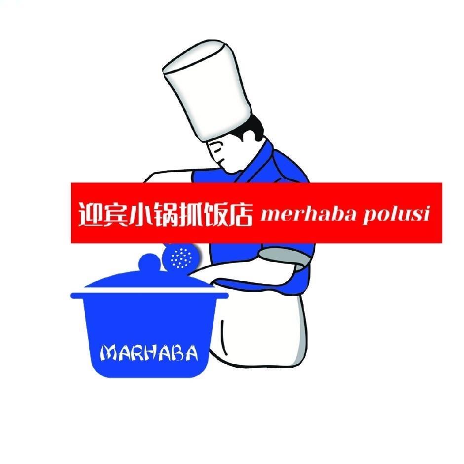 迎宾抓饭店官方号